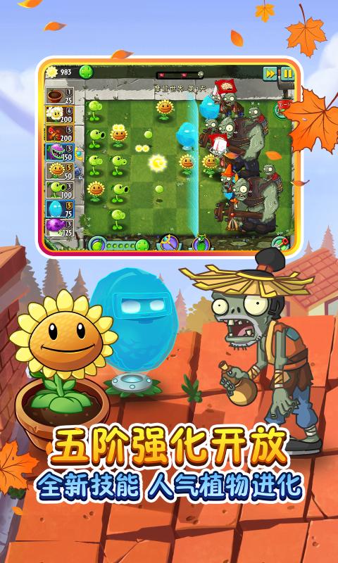 植物大战僵尸2踏春季2024最新版