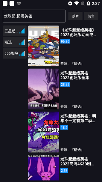 沙雕影视无广告