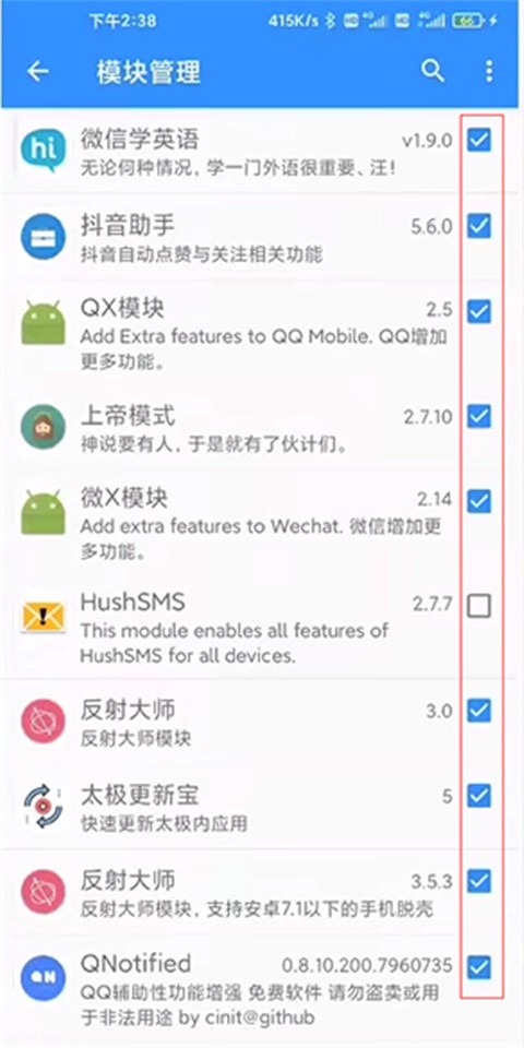 太极app