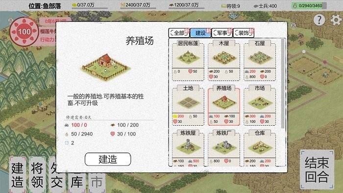 纸上部落2最新版