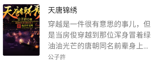 搜罗小说正式版