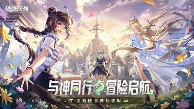 破晓序列内置作弊菜单版