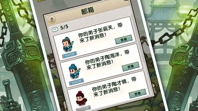 最强宗门祖师无限等级版