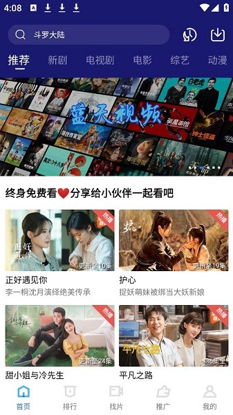 蓝天视频tv