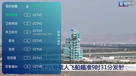 传说影视tv