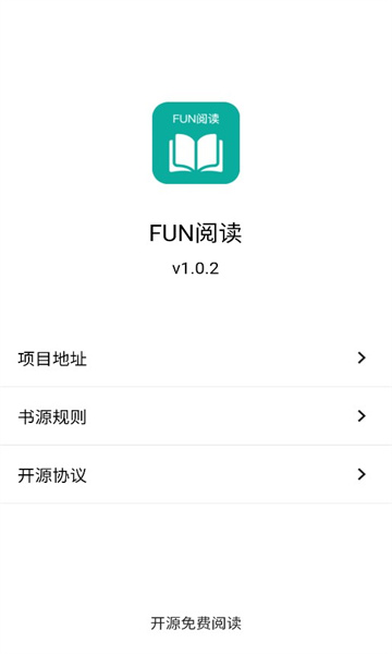 Fun阅读免费版