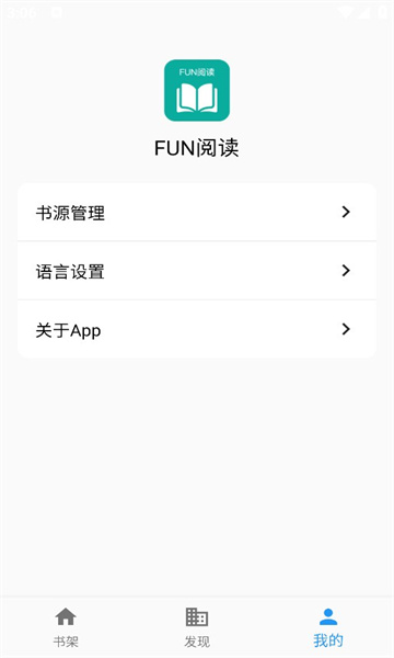 Fun阅读免费版