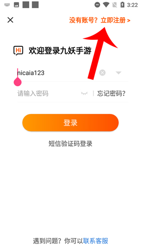 九妖游戏盒子官网