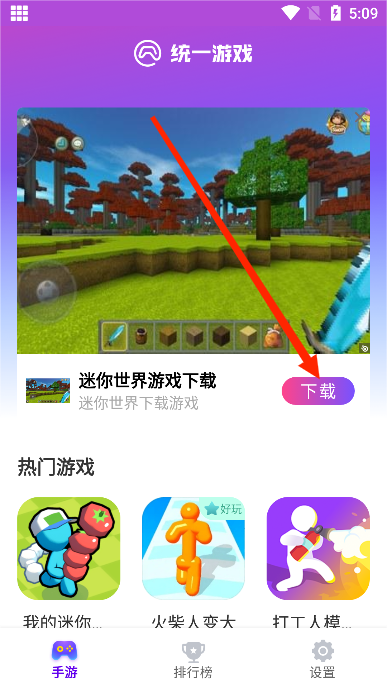 统一游戏盒子app