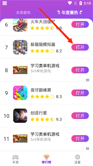 统一游戏盒子app