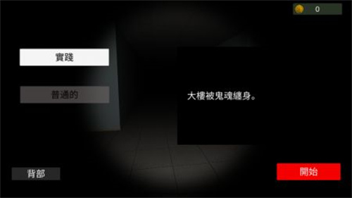 超自然现象内置mod菜单版