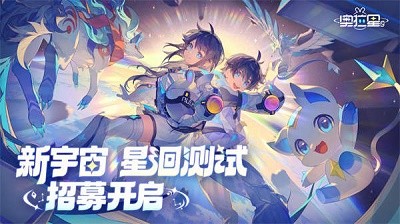 奥拉星14周年完整版