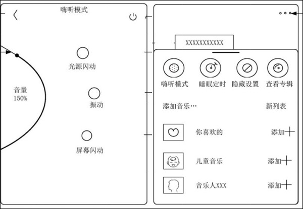 汽水音乐免费版