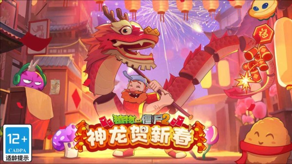 植物大战僵尸2融合全图鉴版