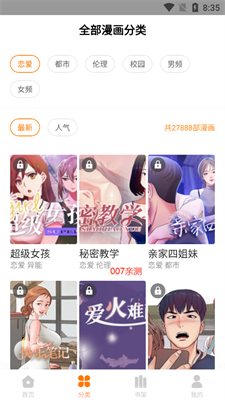 柚子漫画无广告