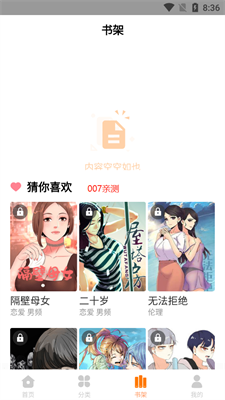 柚子漫画无广告