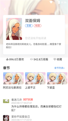 柚子漫画无广告