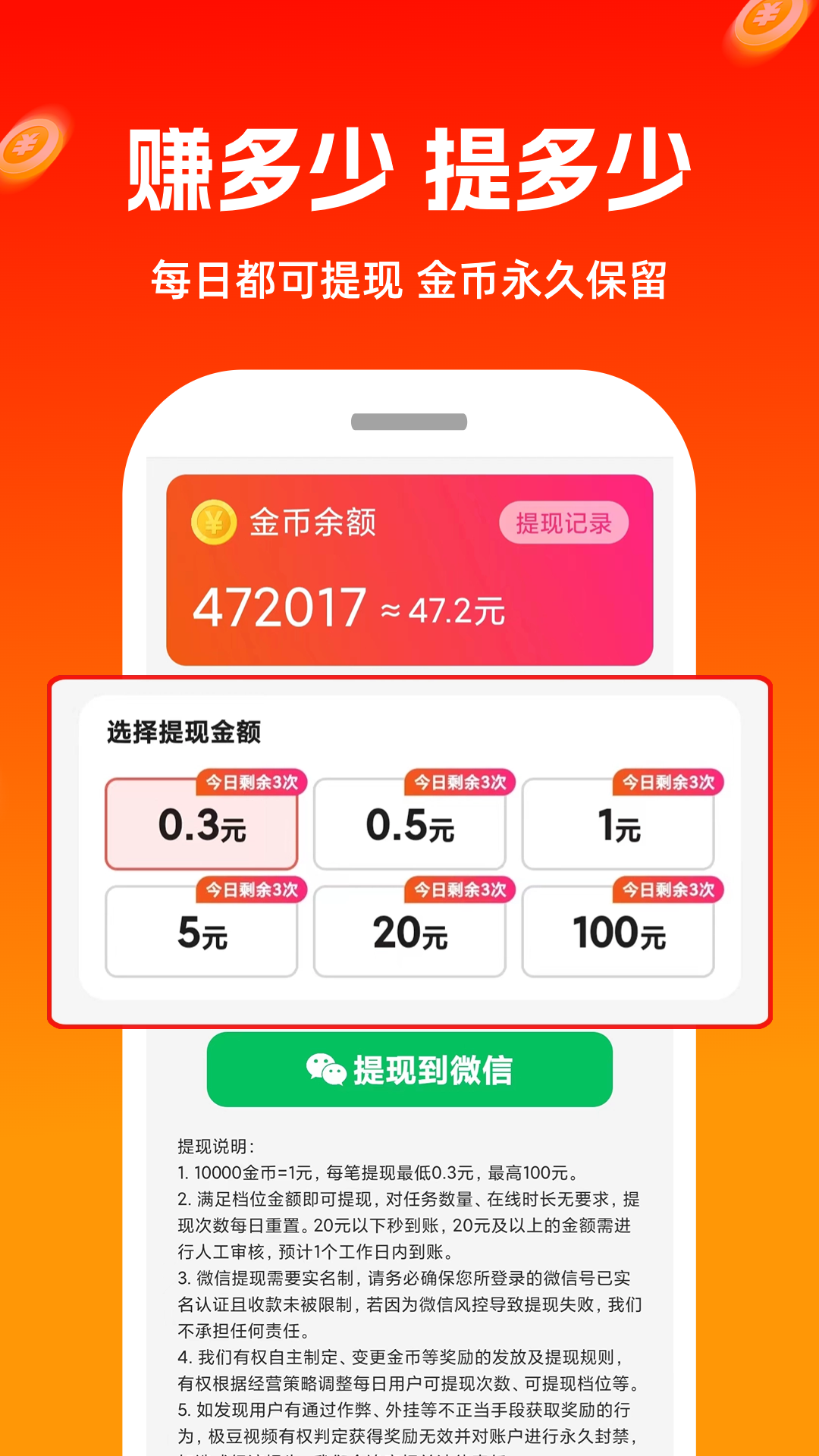 极豆视频app