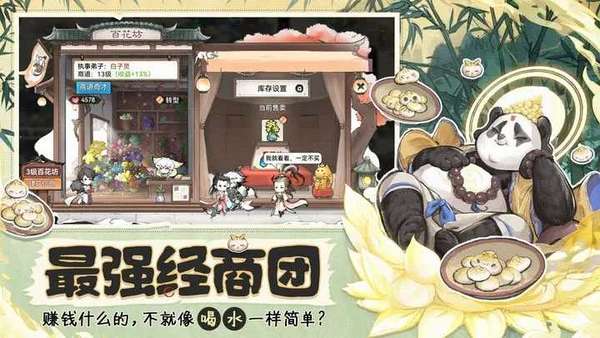 最强祖师内置菜单悬浮窗版