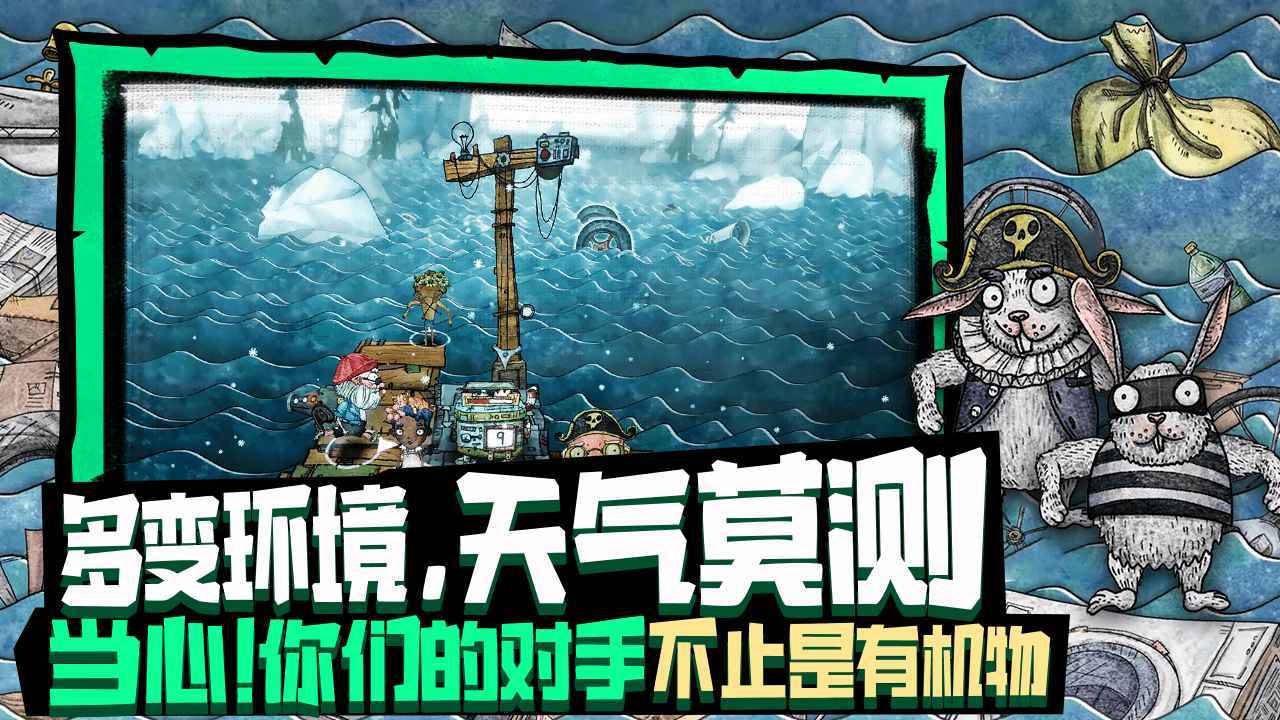 胡闹水手最新版