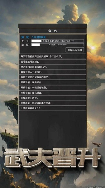 粗鄙的武夫无限金币版