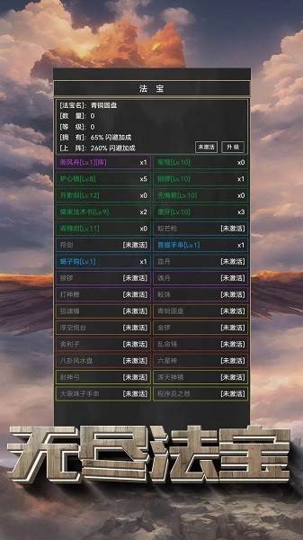 粗鄙的武夫无限金币版