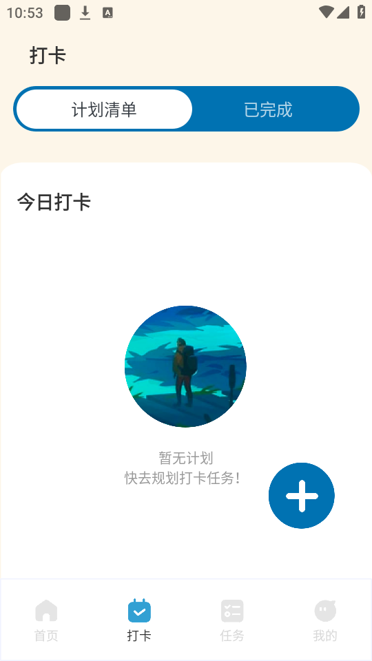 专注旅人