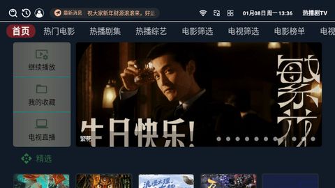 热播剧TV纯净版