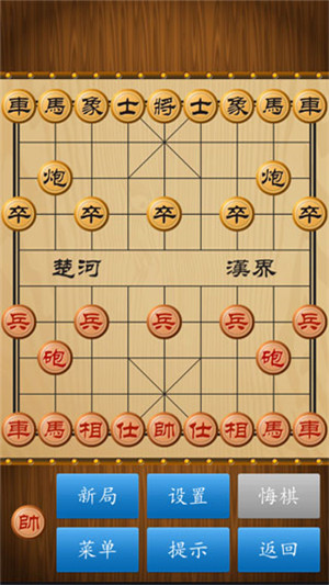 中国象棋黄金版老版本