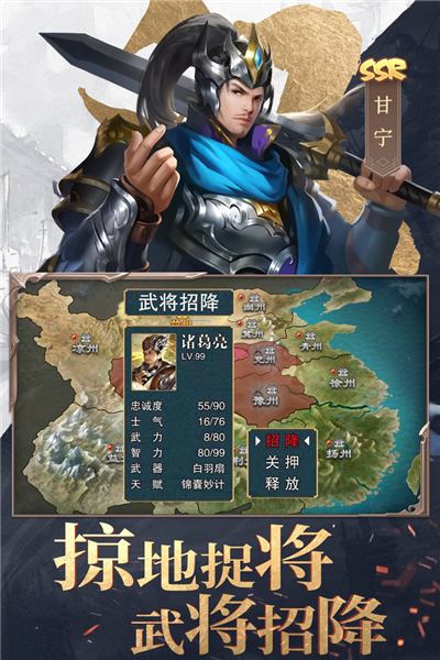 三国战争传破解版无限内购版