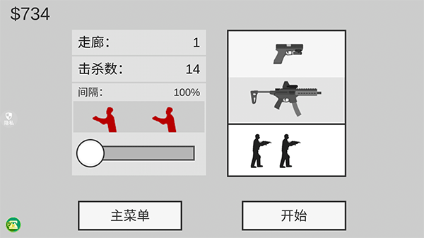 像素射击内置mod菜单版