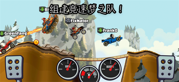 登山赛车2晴空魔改版