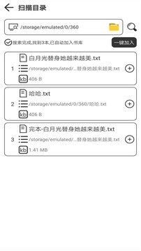 浪云阅读器最新版