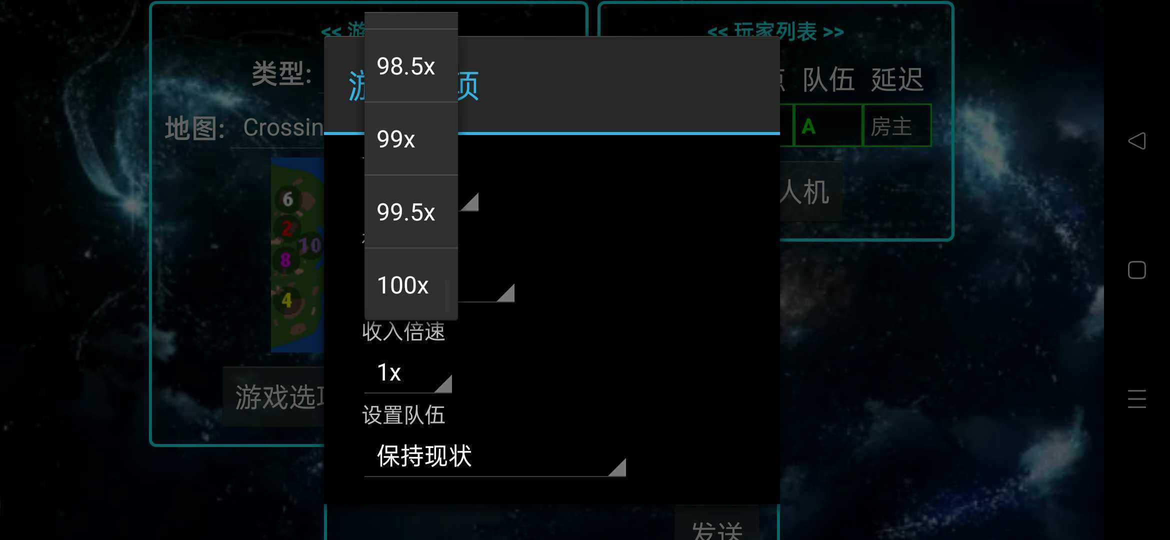 铁锈战争星空序曲中文版