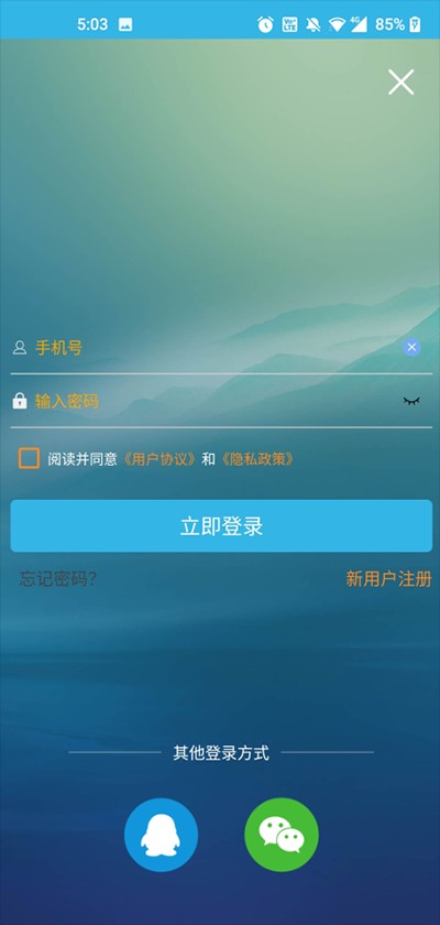 软天空8.6.4