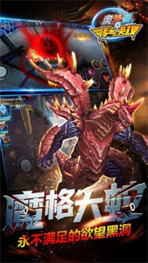 奥特曼传奇英雄2无敌破解版