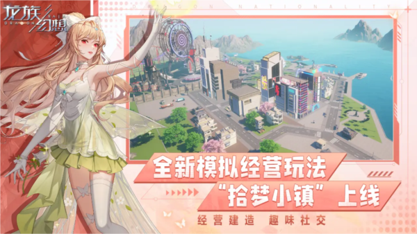 龙族幻想五周年体验服免费版