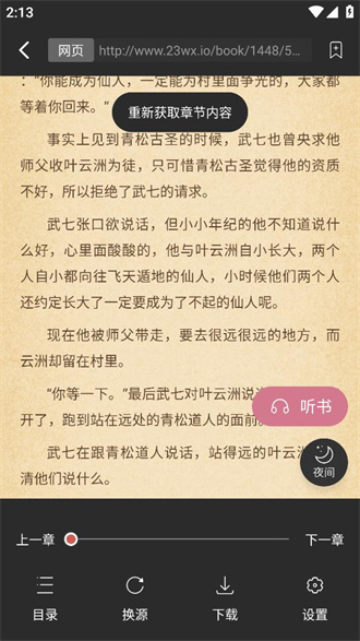 考拉阅读教师版app