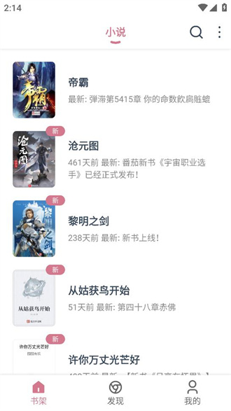 考拉阅读教师版app