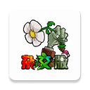 植物大战僵尸融合泳池版