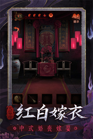 纸嫁衣5无限金币版