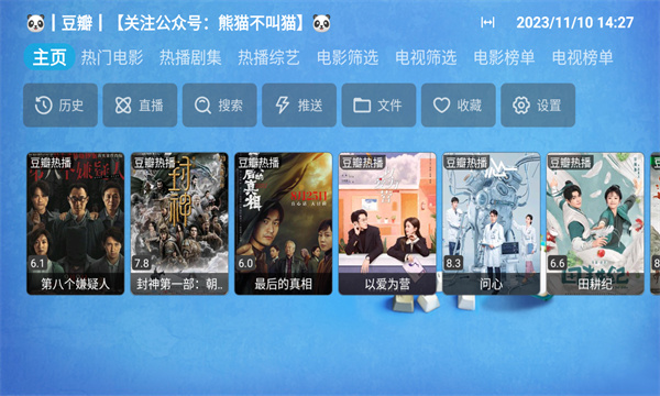 熊猫不叫猫TV app