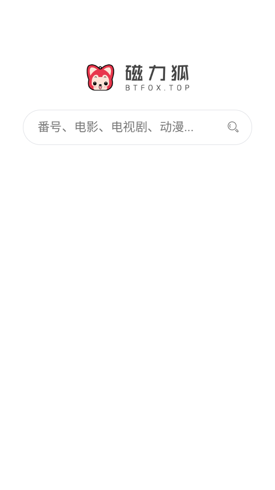 磁力狐app