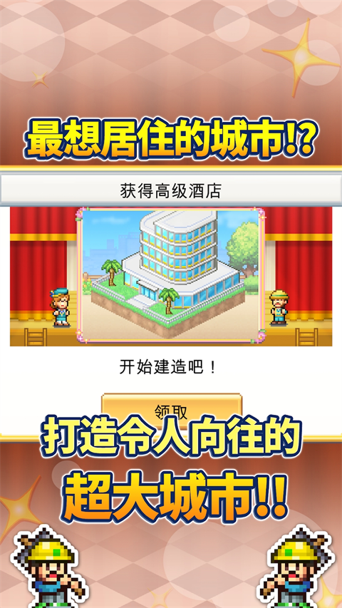 创造都市岛物语内置修改器版