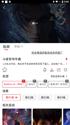 RJmao影视app