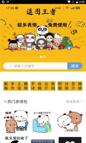 天天逗图app