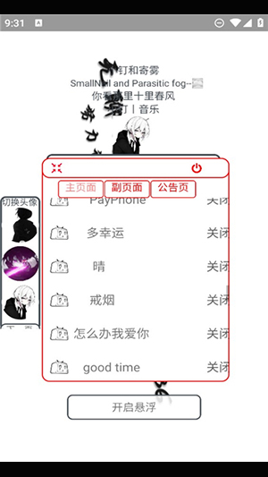 小钉音乐app