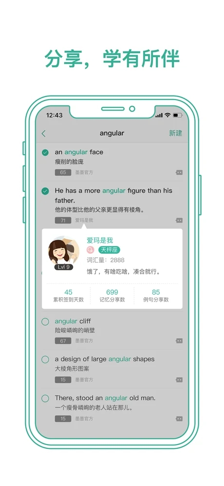 墨墨背单词app