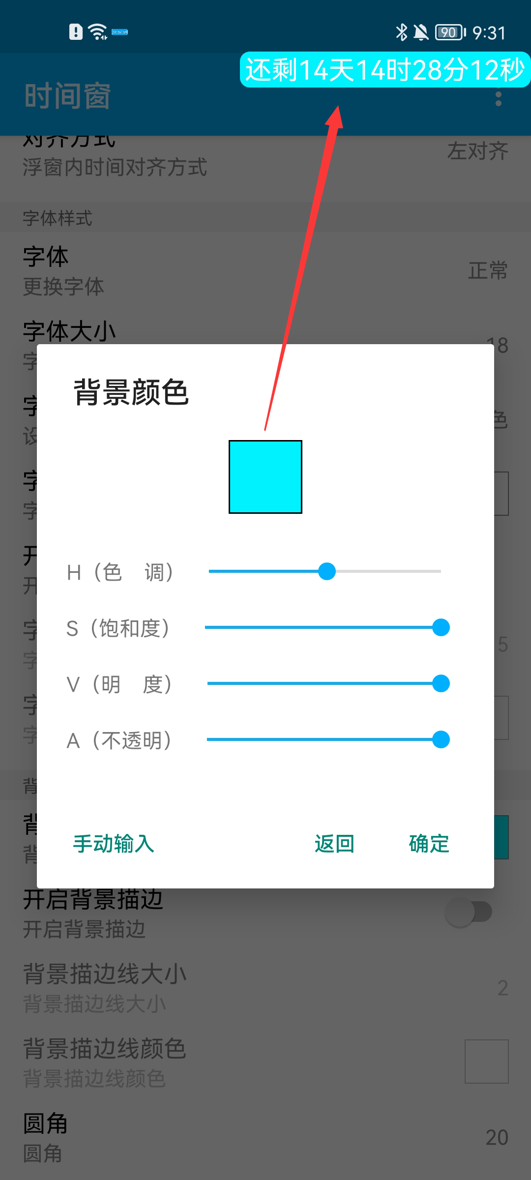 时间窗手机版