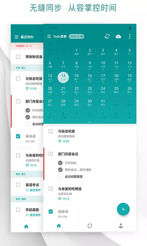 Todo清单安卓版